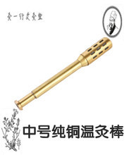 中号艾灸棒选购指南 功能、材质与使用场景全解析