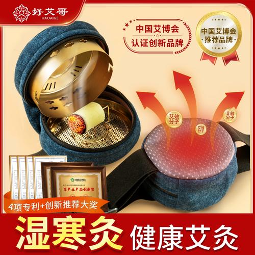 艾灸随身灸家用艾灸盒无烟宫寒热敷腹部肚子艾炙器具无烟包铜灸盒