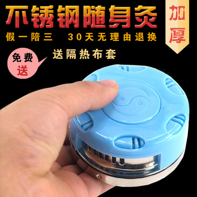 便携式加厚不锈钢随身灸艾灸盒 艾条温灸盒温灸器 艾段艾灸器具-淘宝网