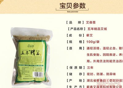 艾葆蓓湖北蕲春五年陈艾绒测评 传统温灸的至臻之选